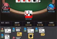 【EV扑克】玩法分析:道不贱卖-乐玩真人线上娱乐