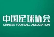 大发体育-曝足协中高层退赃:买房收500万贺礼,大发助力你的致富之路!-乐玩真人线上娱乐