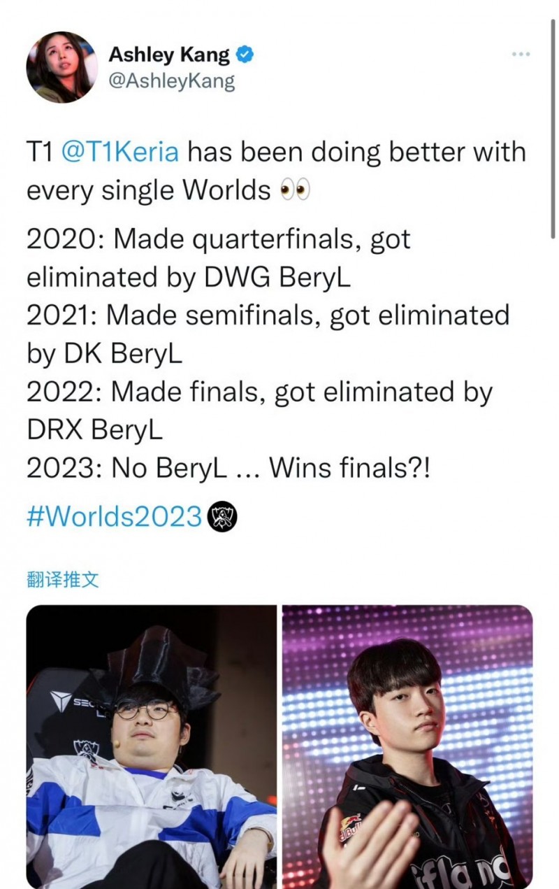 一生之敌？韩媒分享Keria世界赛成绩 连续三年被BeryL淘汰