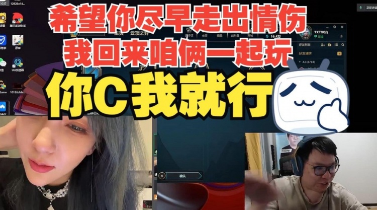 走不出来了！Rita与AJ连麦：希望你能尽快走出情伤