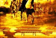 【乐玩LEWIN】2009国产纪录《大明宫》全集 HD1080P 迅雷下载-乐玩真人线上娱乐