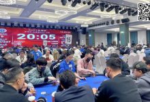 【EV扑克】2023DHPT东海杯丨主赛Day1B组228人参赛，陈英杰领衔63人晋级-乐玩真人线上娱乐