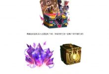 【乐玩LEWIN】英雄联盟炽铁心弦宝典明日上线,参与活动可免费获得皮肤作宝箱-乐玩真人线上娱乐