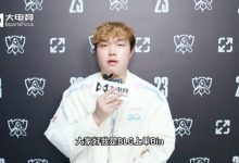 【乐玩LEWIN】阿Bin盛赞Theshy:Theshy打得特别好,希望他决赛可以拿冠军!-乐玩真人线上娱乐