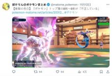 【乐玩LEWIN】80%以上《宝可梦》职业选手使用非法获得的宝可梦比赛-乐玩真人线上娱乐