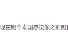 【乐玩LEWIN】还没结束呢!管泽元:第一场起码拿下了 这现在踢个泰国感觉像之前踢日韩-乐玩真人线上娱乐