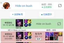 【乐玩LEWIN】李哥的刺客之魂!Faker近期排位狂玩永恩、阿卡丽-乐玩真人线上娱乐