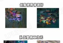 【乐玩LEWIN】没品图整活:都对上了!WBG就是DRX-乐玩真人线上娱乐