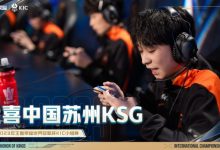 【乐玩LEWIN】中国苏州KSG 在世冠KPL选拔赛首轮中取得胜利 晋级世冠KIC小组赛-乐玩真人线上娱乐