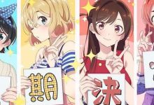 【乐玩LEWIN】租借女友第二季全集 2022日漫 HD108P 迅雷下载-乐玩真人线上娱乐