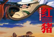 【乐玩LEWIN】1992日本高分动画《红猪》HD1080P 迅雷下载-乐玩真人线上娱乐