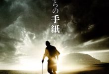 【乐玩LEWIN】2006美国战争《硫磺岛的来信》HD1080P 中英双字-乐玩真人线上娱乐