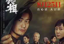 【乐玩LEWIN】2023悬疑犯罪《最后的真相》4KHD 高清国语中字-乐玩真人线上娱乐