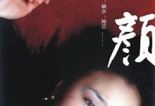 【乐玩LEWIN】2005国剧《红颜》全集 HD720P 迅雷下载-乐玩真人线上娱乐