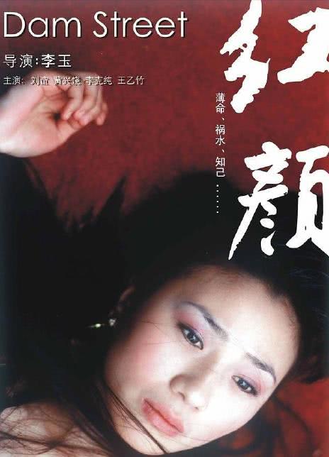 2005国剧《红颜》全集 HD720P 迅雷下载