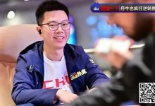 【EV扑克】蒲蔚然剑指APT主赛冠军!“黄金游戏”明星团队惨遭淘汰!?-乐玩真人线上娱乐