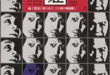 【乐玩LEWIN】1971日本剧情《修罗》BD1080P 高清迅雷下载-乐玩真人线上娱乐