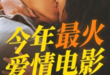 【乐玩LEWIN】2023国产爱情《这么多年》HD1080P 迅雷下载-乐玩真人线上娱乐