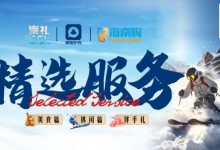 【EV扑克】【崇礼CCL精选服务】全预告-解锁冬季赛事新体验-乐玩真人线上娱乐