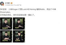 【乐玩LEWIN】媒体人:许秀独自带队,DK明年应该掉出第一梯队了-乐玩真人线上娱乐