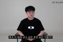 【乐玩LEWIN】Showmaker:如果没和DK续约,我应该会休息,没考虑过除DK外的队伍-乐玩真人线上娱乐