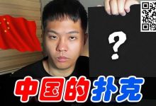 【EV扑克】中国的扑克超出想象:台湾同胞的赛事”惊艳”! APT限量冠军奖杯赛来袭-乐玩真人线上娱乐