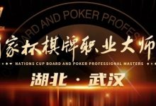 【EV扑克】赛事服务 | 第十届国家杯棋牌职业大师赛武汉站景点与美食介绍-乐玩真人线上娱乐