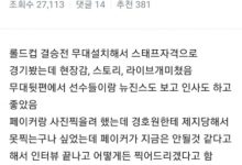 【乐玩LEWIN】伟大的性格！韩网Faker佳话：采访结束后与在场所有工作人员合照！-乐玩真人线上娱乐