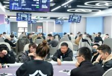 【EV扑克】南通布莱杰开业盛典 | B组共164人次参赛,洛克423,500领衔30人晋级第二轮-乐玩真人线上娱乐