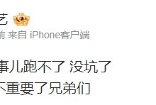 【乐玩LEWIN】涵艺爆料：BLG knight已经跑不了了 没坑了 签字已经不重要了-乐玩真人线上娱乐