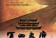 【乐玩LEWIN】2015高分纪录《河西走廊》全集 HD1080P 迅雷下载-乐玩真人线上娱乐