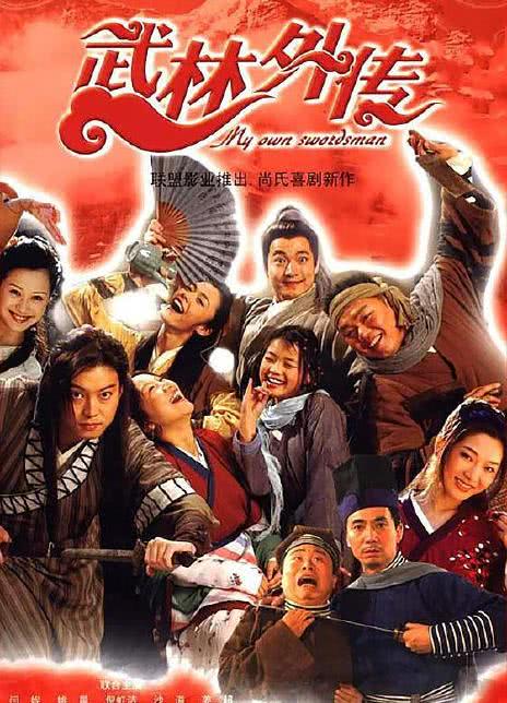 2006高分国剧《武林外传》HD1080P 迅雷下载