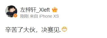 PeRo.Aixleft赛后更博：辛苦了大伙，决赛见