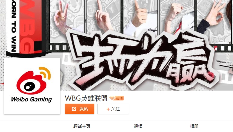 Weiwei疑似离队引爆WBG超话：丹妮教练才是最重要的，不然Ning来？