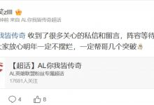 【乐玩LEWIN】AL经理爱笑:大家放心明年一定不摆烂,阵容等待官宣就好了-乐玩真人线上娱乐