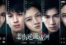 【乐玩LEWIN】继《悲伤逆流成河》易遥再次演绎悲情角色!爱而不得抑郁而终-乐玩真人线上娱乐
