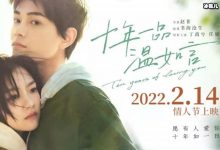 【乐玩LEWIN】十年一品温如言影片免费在线观看，抢先版好看吗？-乐玩真人线上娱乐