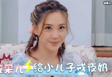 【乐玩LEWIN】应采儿二胎原因曝光，父母真的会孤独珍惜陪伴时间-乐玩真人线上娱乐