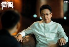 【乐玩LEWIN】为演好《猎狐》中反派角色,他自掏腰包,演技获得观众认可-乐玩真人线上娱乐