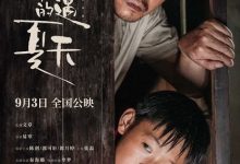 【乐玩LEWIN】2020国产喜剧《不期而遇的夏天》HD1080P.国语中字-乐玩真人线上娱乐