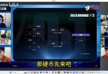 【乐玩LEWIN】Doinb、小伞预测四强赛赛果:BLG 3-1 WBG;JDG 3-2 T1-乐玩真人线上娱乐