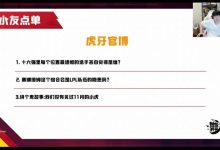 【乐玩LEWIN】Letme:虽然我们没见过11月的小虎,但是我们11月总在讨论小虎-乐玩真人线上娱乐