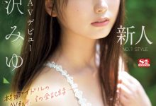 【乐玩LEWIN】逢沢みゆ(逢泽美优)出道作品SONE-004发布!8年偶像资历!艺能人华丽转身!背负AV界未来的她正式登场!-乐玩真人线上娱乐