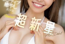 【乐玩LEWIN】観月あいな(观月爱菜)出道作品CAWD-599发布!151公分F罩杯!卡娃依的她脸蛋好身材好技巧好、通通都是完美!-乐玩真人线上娱乐