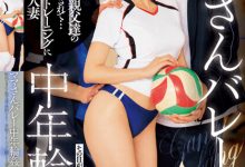 【乐玩LEWIN】橘メアリー(橘玛丽)作品JUQ-460发布！为敦亲睦邻！巨乳人妻强迫参加社区排球队结果坠入快感陷井沦肉便器-乐玩真人线上娱乐