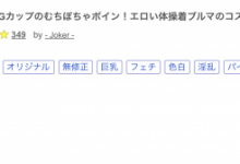 【乐玩LEWIN】什么？那位跳草裙舞的骑乘位之王竟然被无码卖家捕获了！-乐玩真人线上娱乐