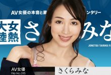 【乐玩LEWIN】步兵片商大胜利!那位在加勒比下马的さくらみな是⋯-乐玩真人线上娱乐