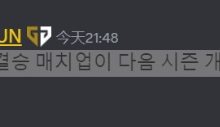【乐玩LEWIN】GEN团长:揭幕战是GEN打S赛冠军,上赛季决赛即下赛季揭幕战-乐玩真人线上娱乐
