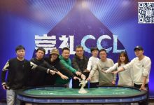 【EV扑克】崇礼CCL圆满落幕!上届主赛第4名霍钰不断超越自我,强势夺下冠军“大白瓷龙杯”!-乐玩真人线上娱乐