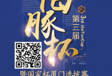 【EV扑克】赛事公告 | 第三届海豚杯强势来袭 总保底208W旅游基金（12月15日-19日）-乐玩真人线上娱乐